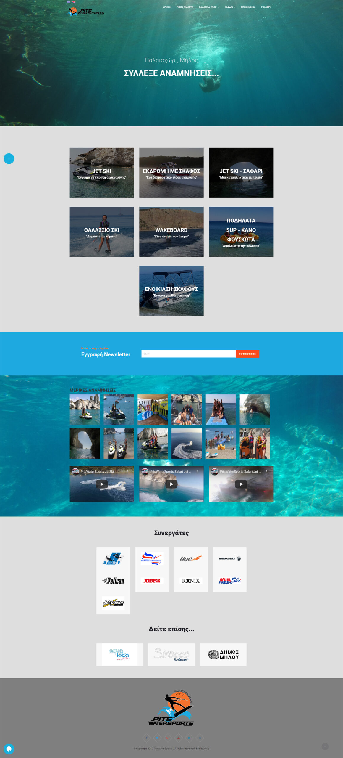 pitswatersports website full page